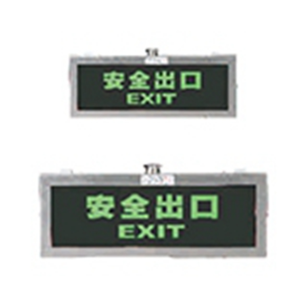 BAYD系列防爆標志燈(ⅡB、ⅡC、DIP)